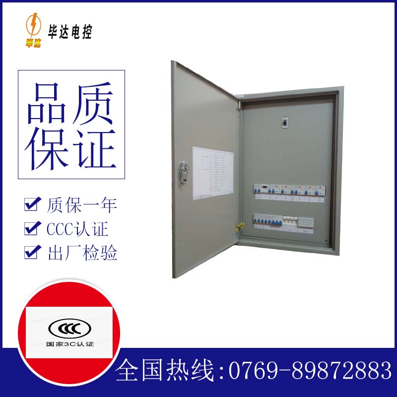 和庆镇照明控制箱