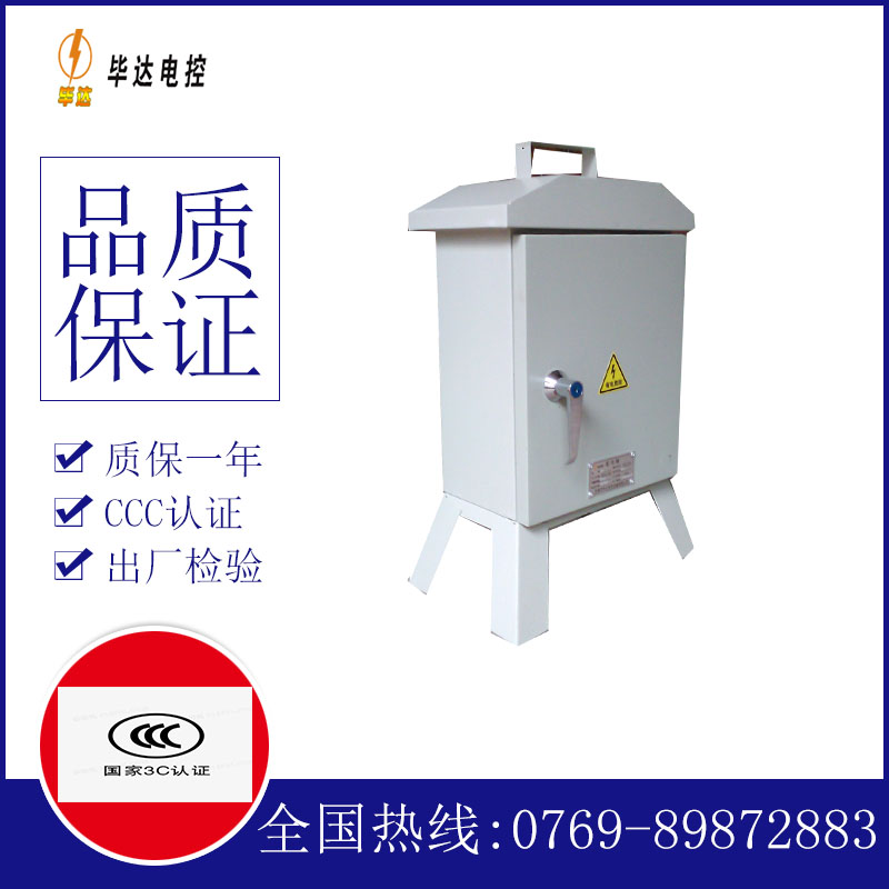 和庆镇临时控制箱